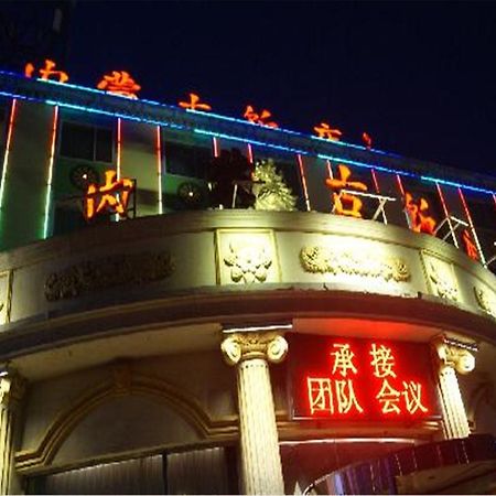 Inner Mongolia Beijing Exterior photo