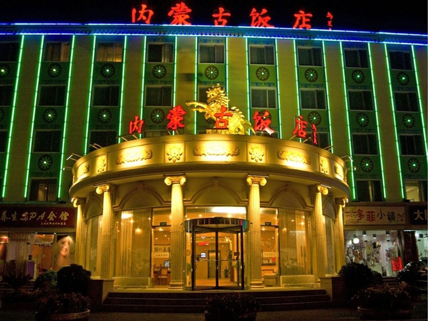 Inner Mongolia Beijing Exterior photo
