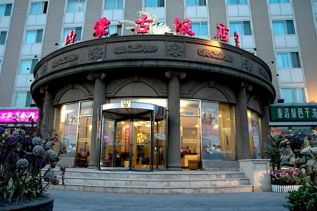 Inner Mongolia Beijing Exterior photo