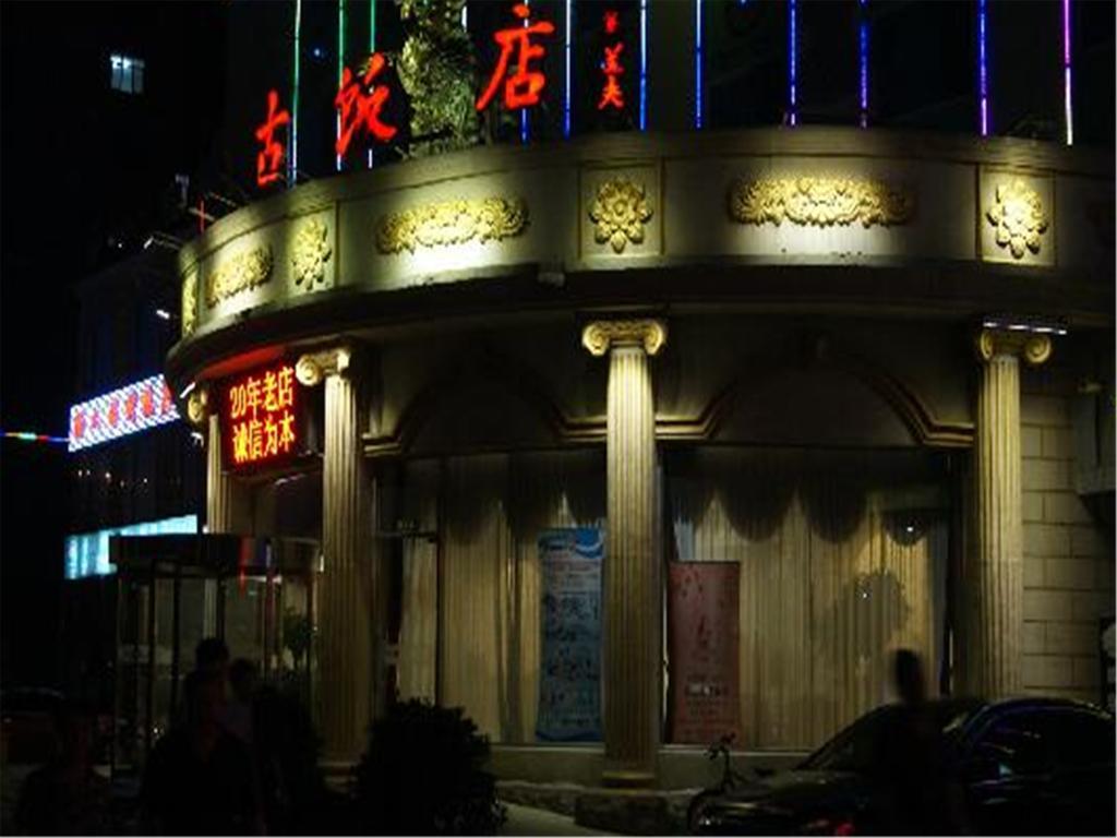 Inner Mongolia Beijing Exterior photo